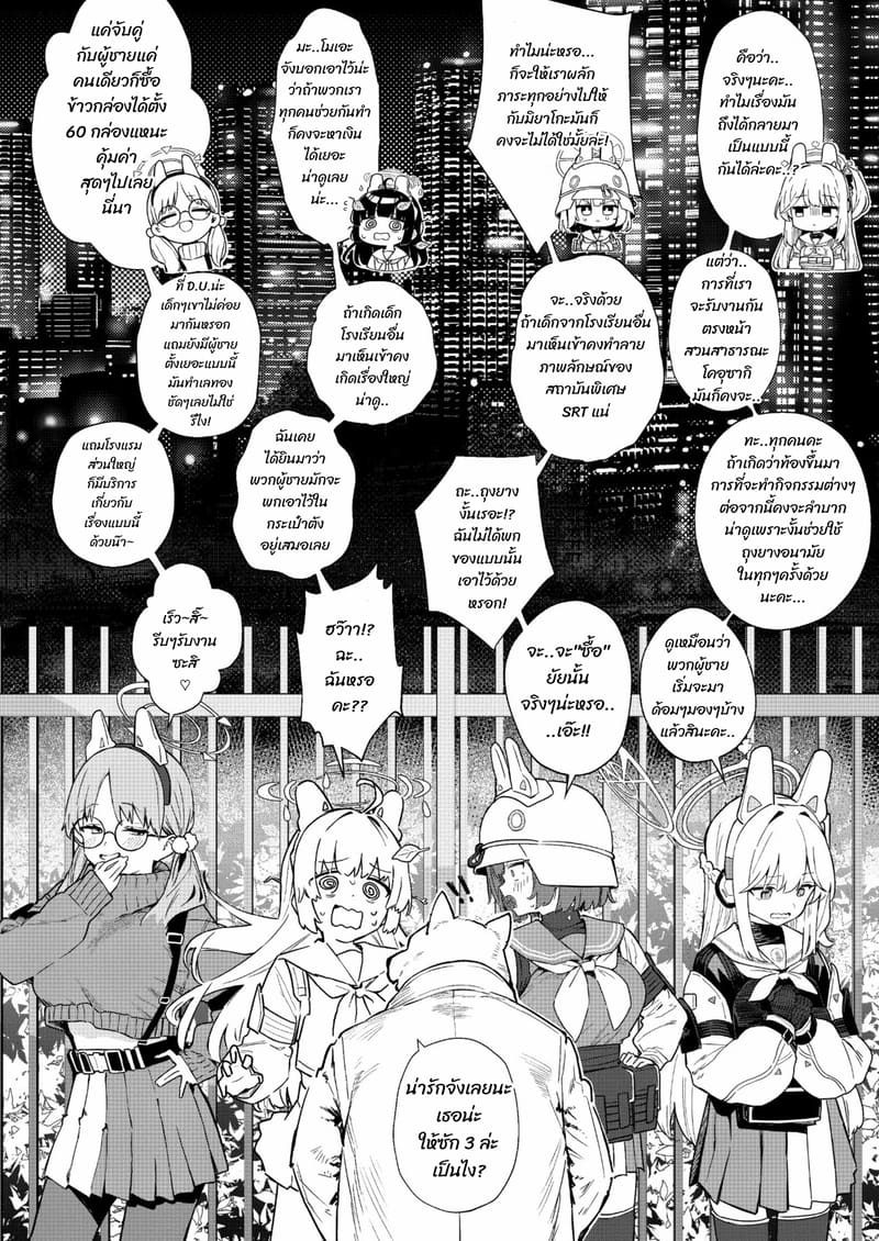 พวกเรากำลังขายอยู่